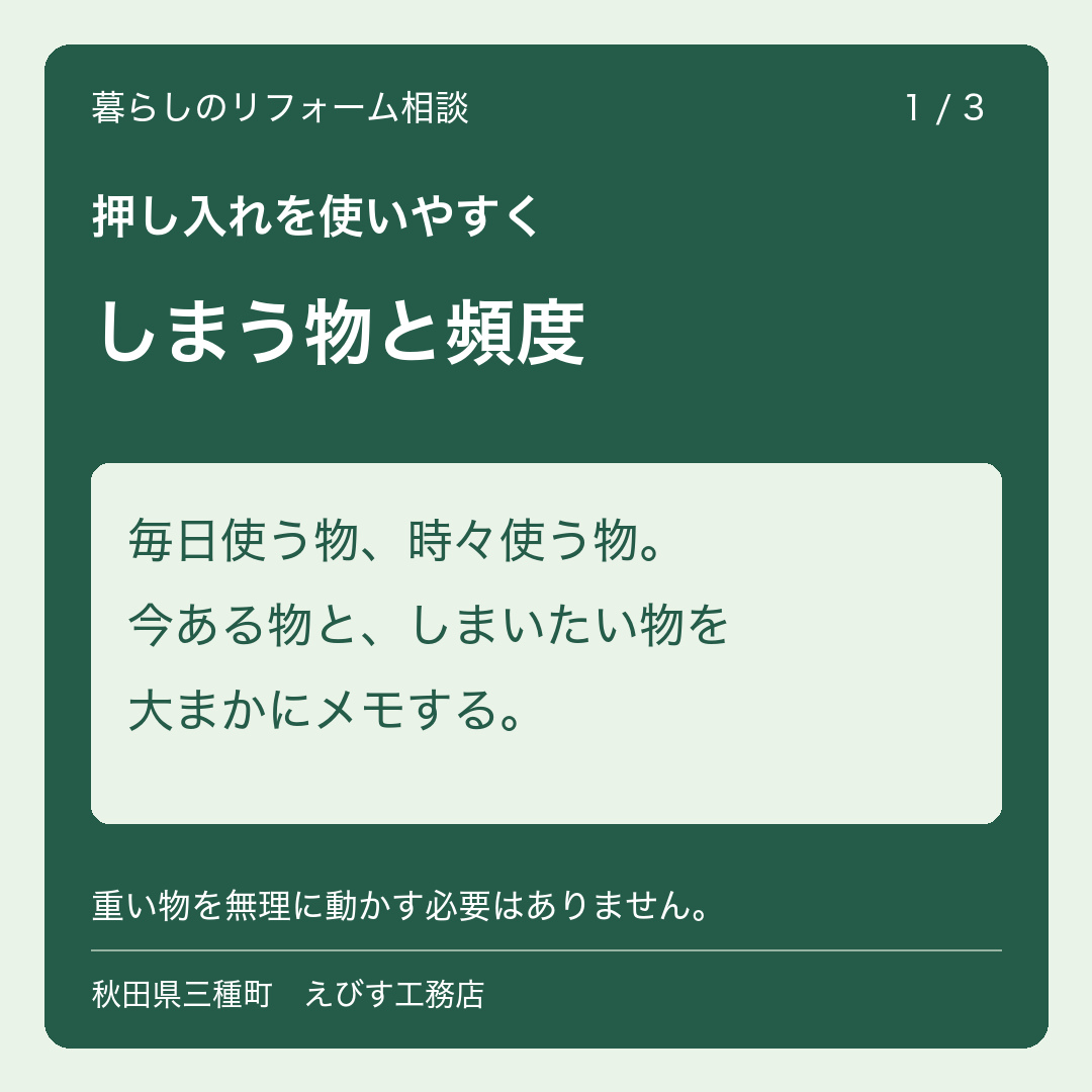 押し入れを使いやすく。棚を増やす前に考えたいこと 1枚目