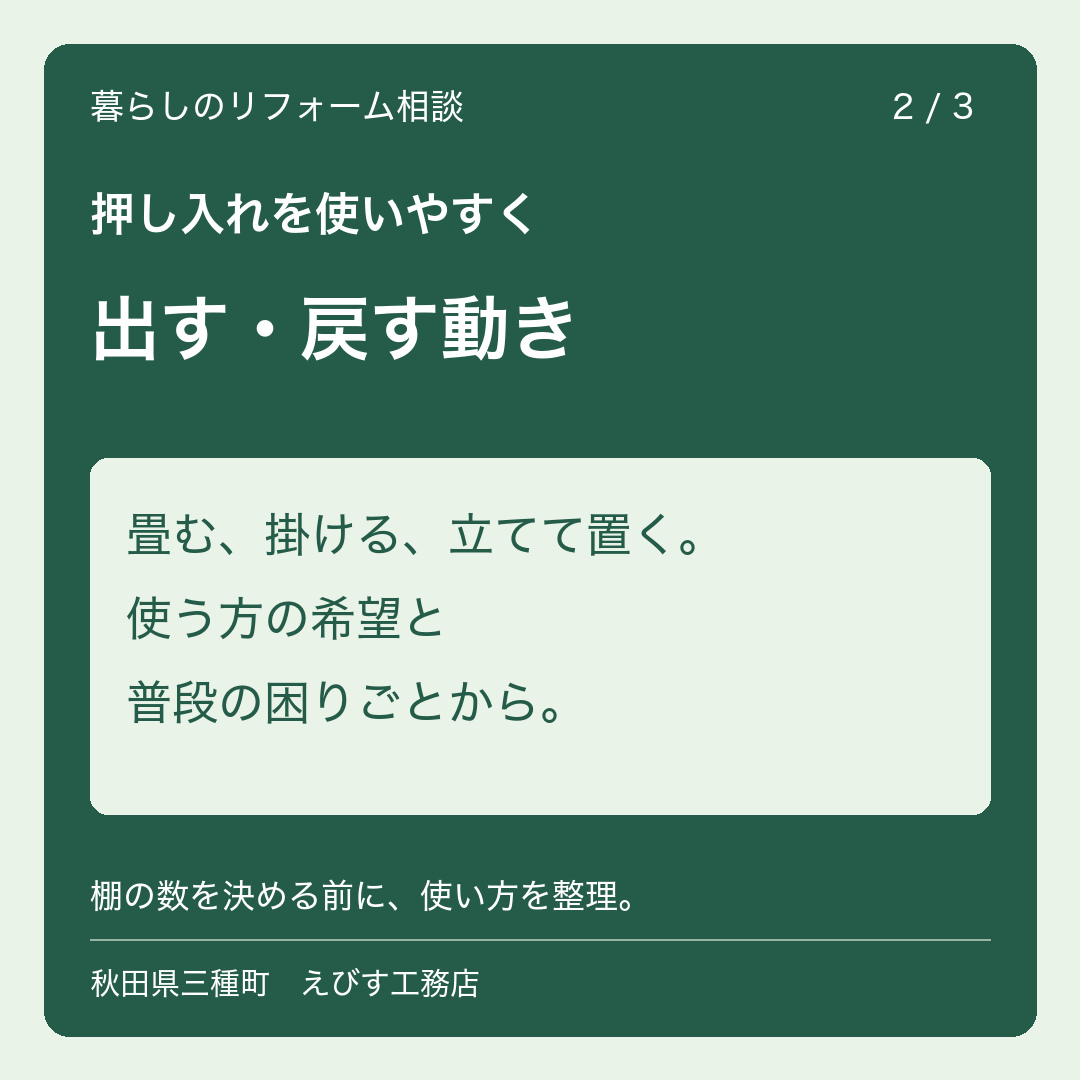 押し入れを使いやすく。棚を増やす前に考えたいこと 2枚目