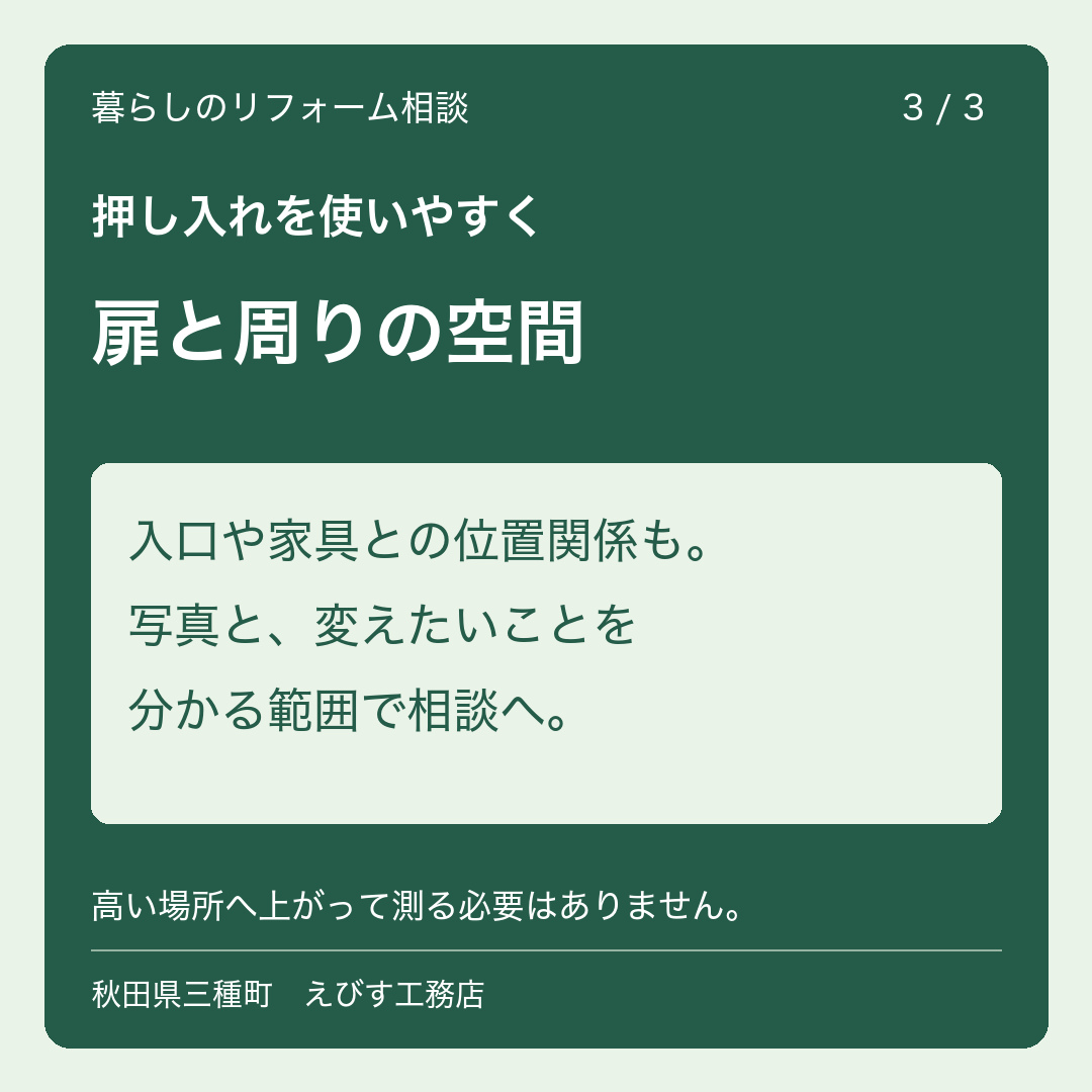 押し入れを使いやすく。棚を増やす前に考えたいこと 3枚目