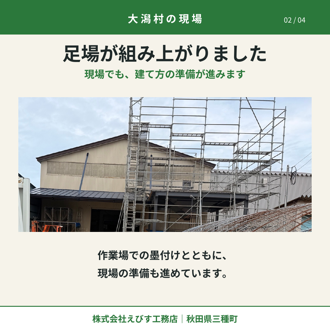 大潟村の現場｜原寸図で墨付け、建て方に向けた準備 写真2