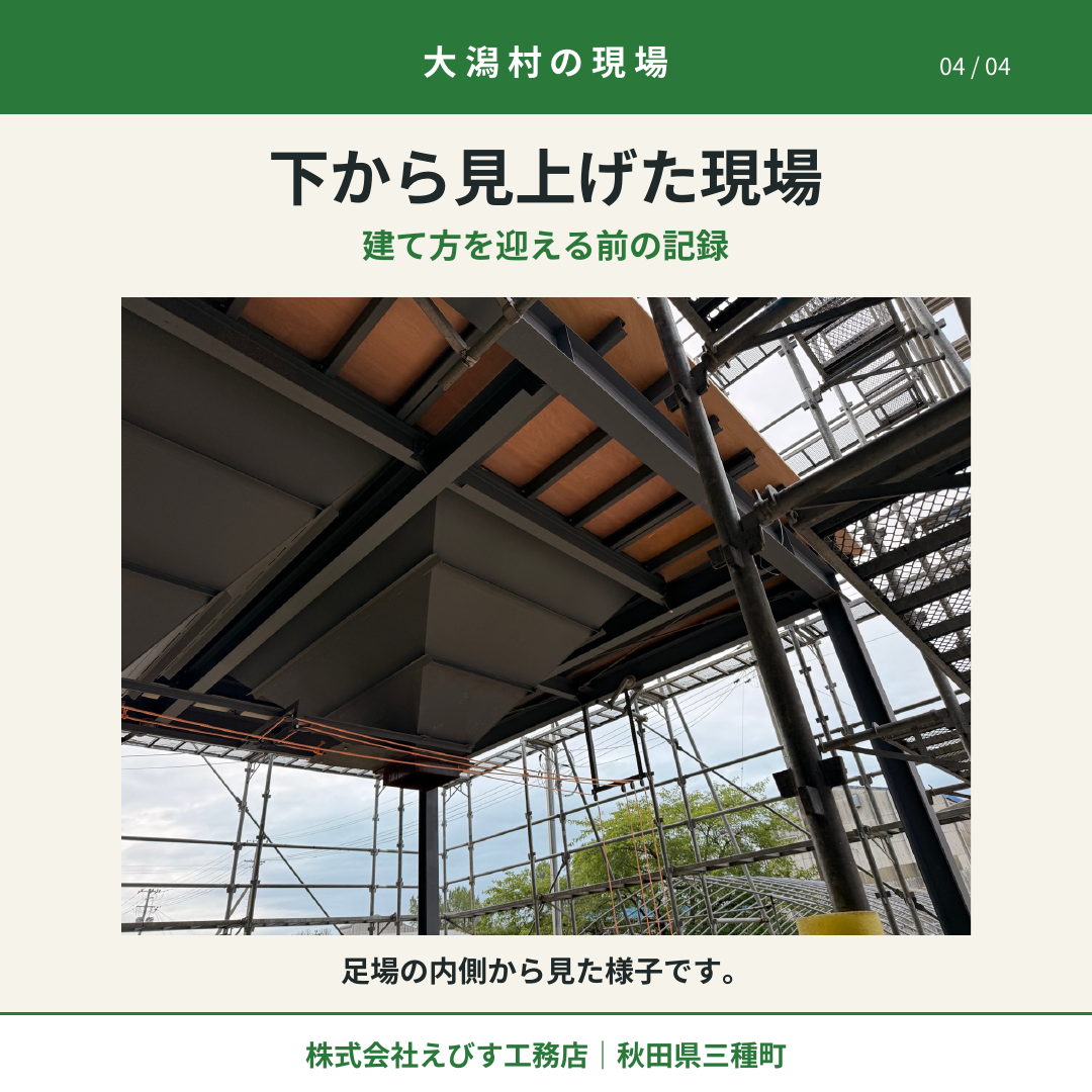 大潟村の現場｜原寸図で墨付け、建て方に向けた準備 写真4