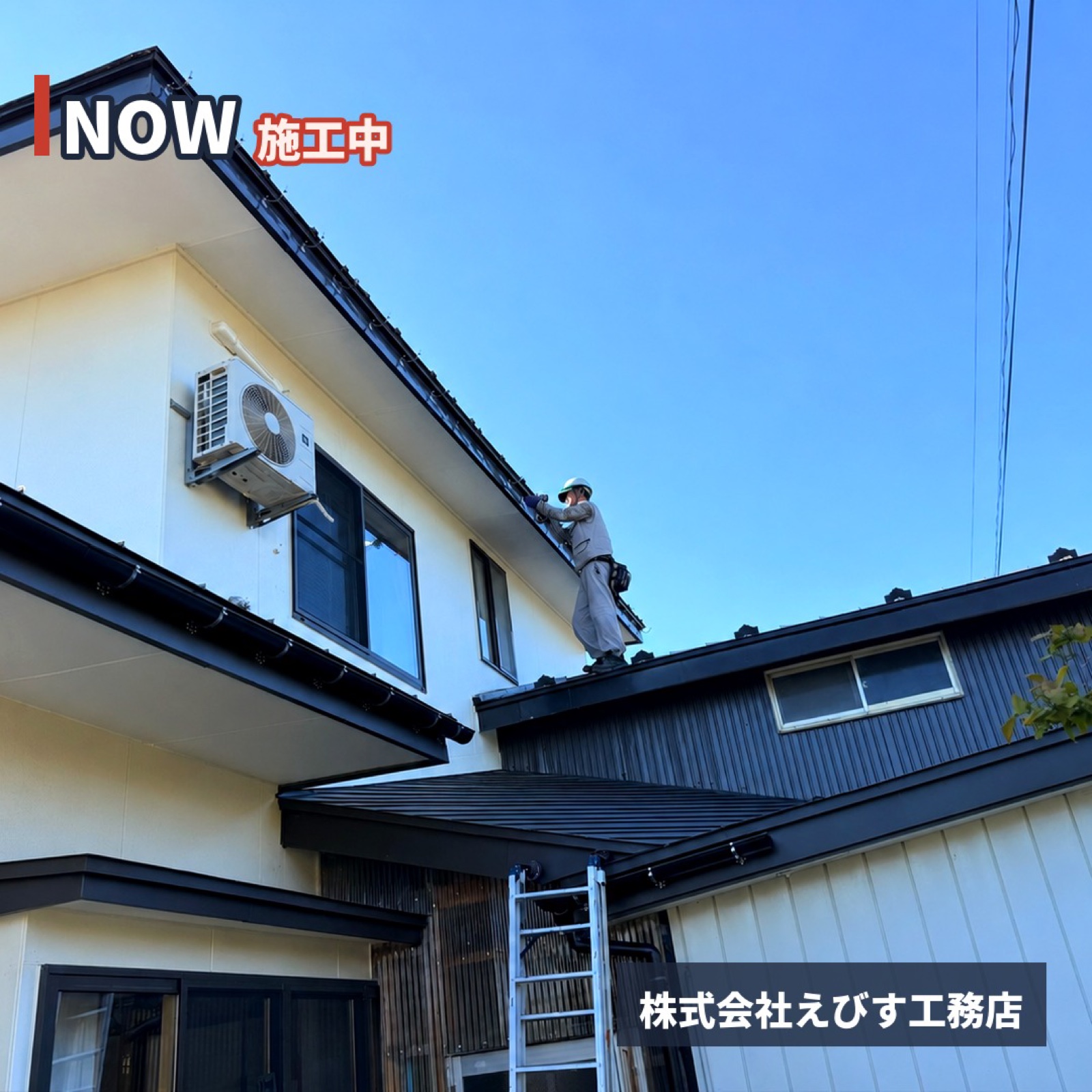 雨どい交換 施工中
