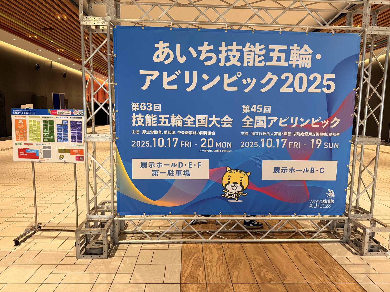 会場入口の看板。2025年10月17日から20日まで開かれました